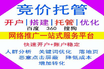 竞价推广开户流程及技巧案例